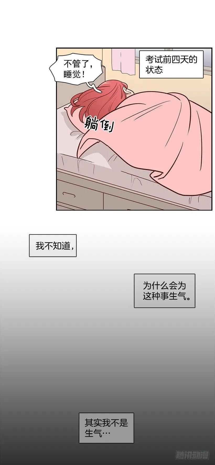 失落 第12页