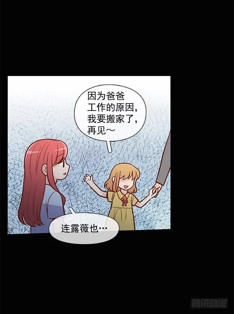失落 第23页