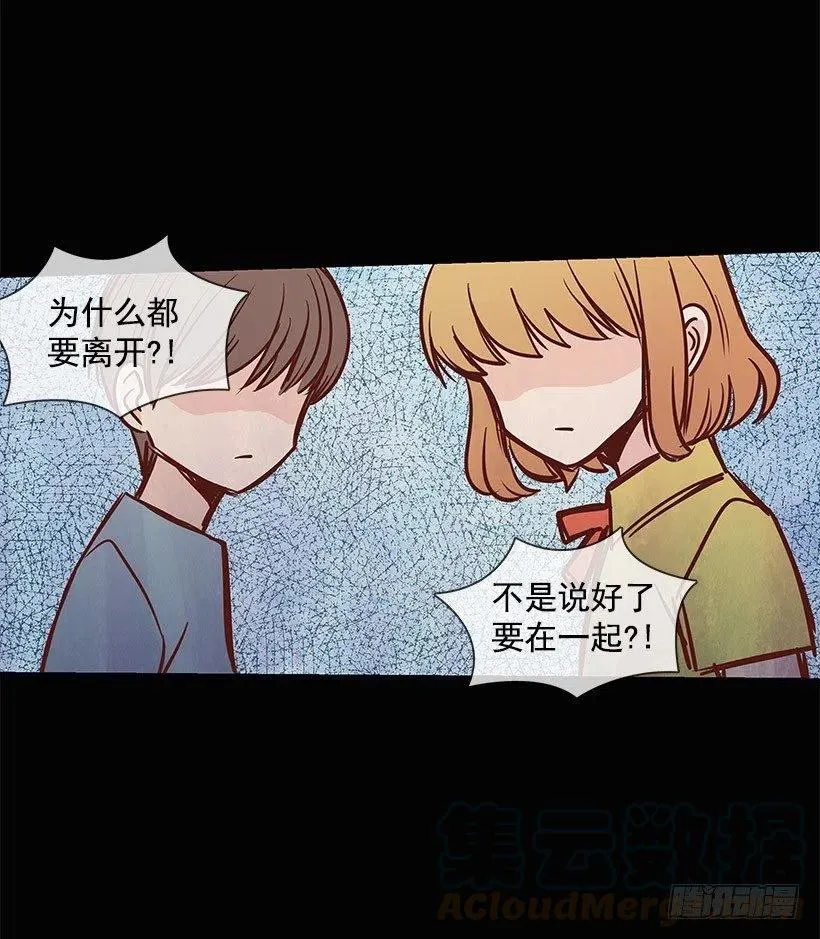 失落 第25页