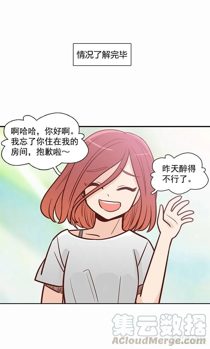 失落 第49页