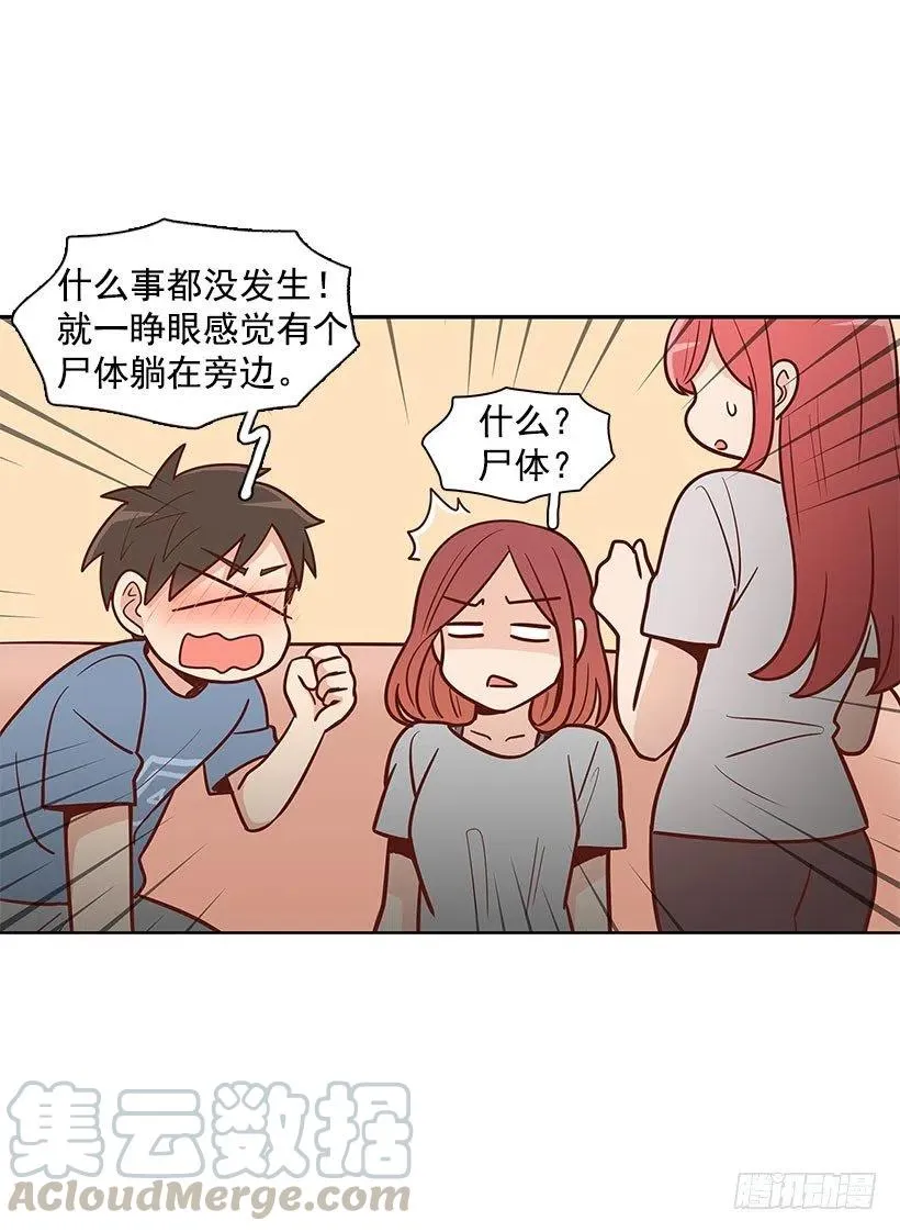 有约 第19页