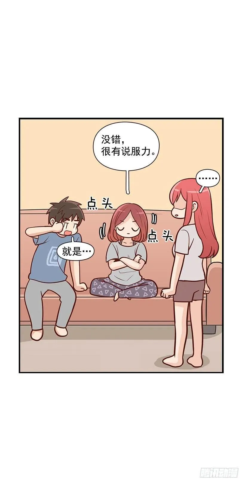 有约 第24页