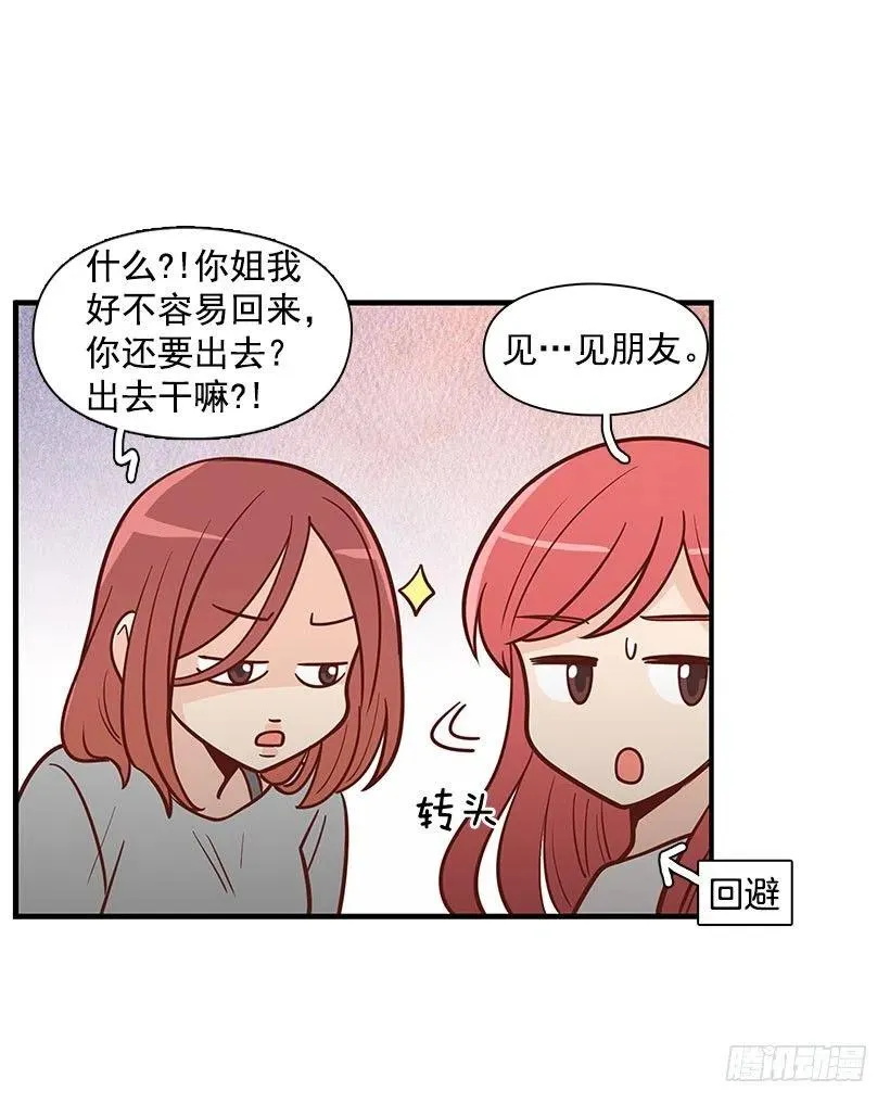 有约 第33页
