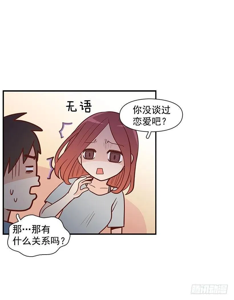 做错事 第6页