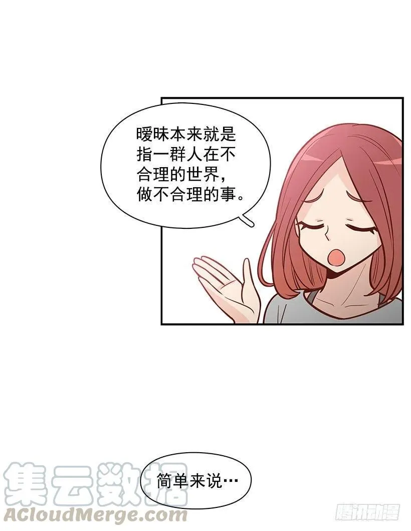 做错事 第7页