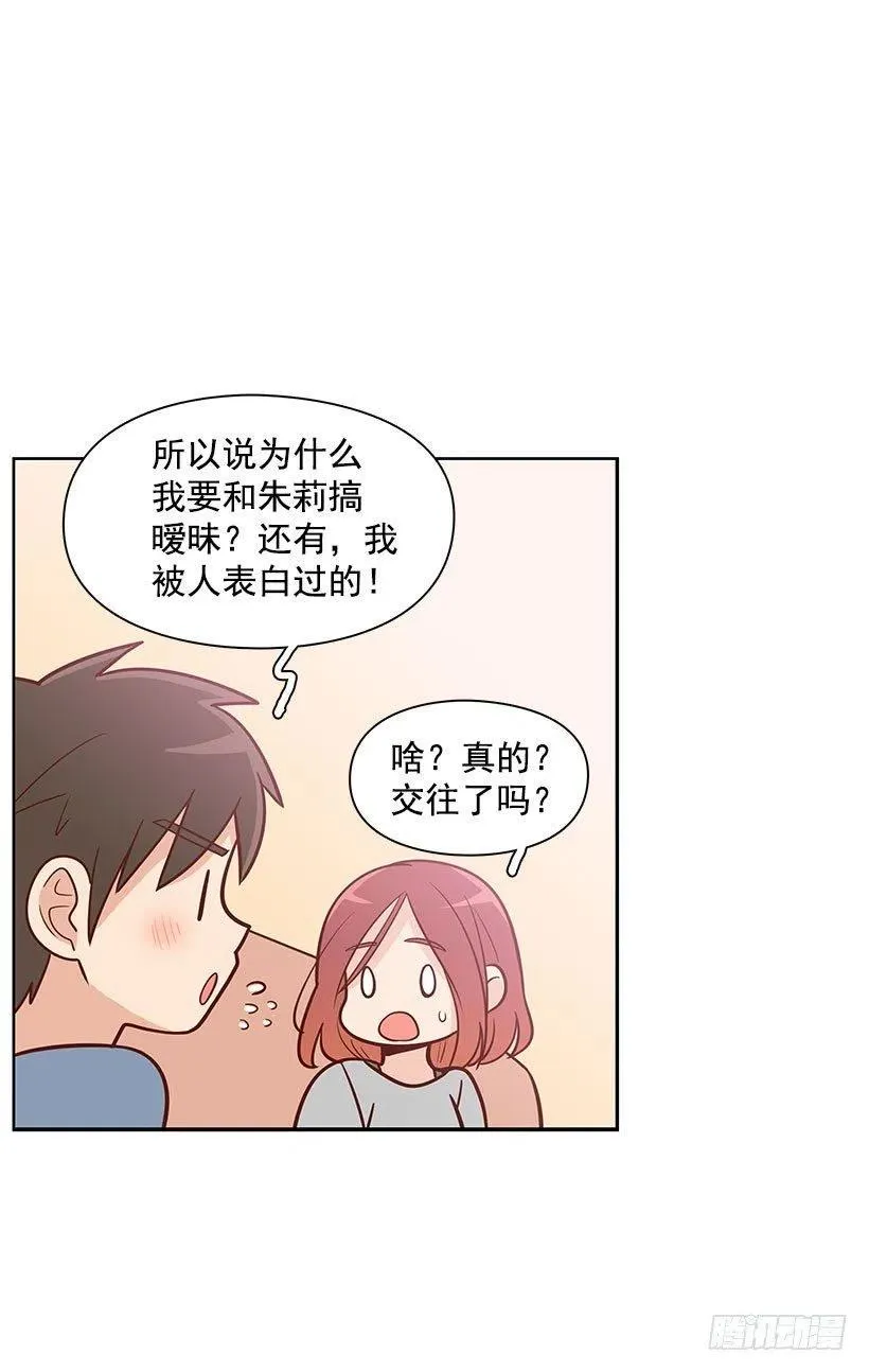 做错事 第9页
