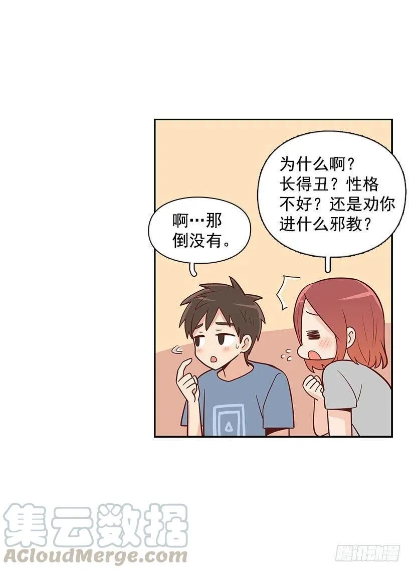 做错事 第10页