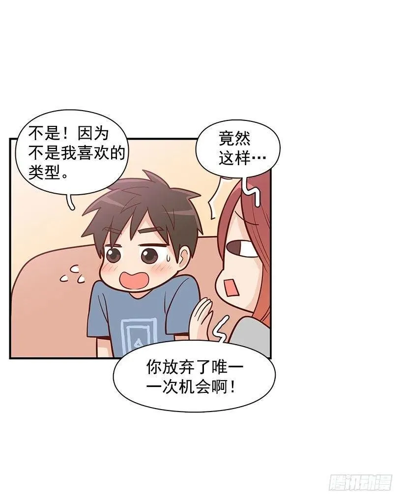做错事 第11页
