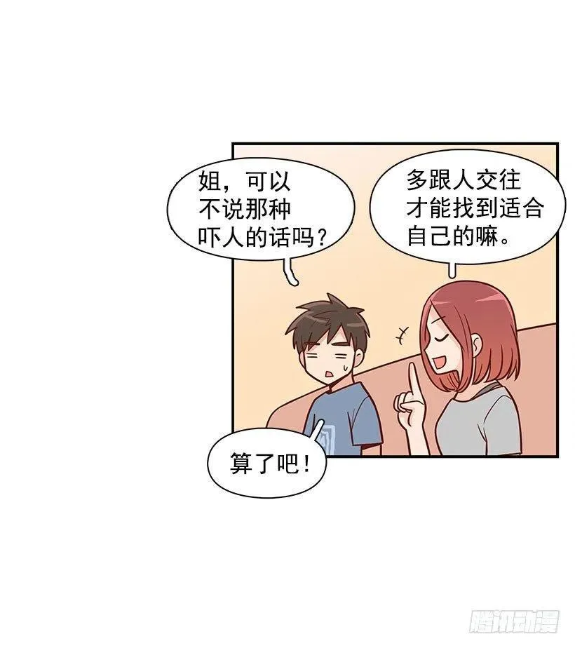 做错事 第12页