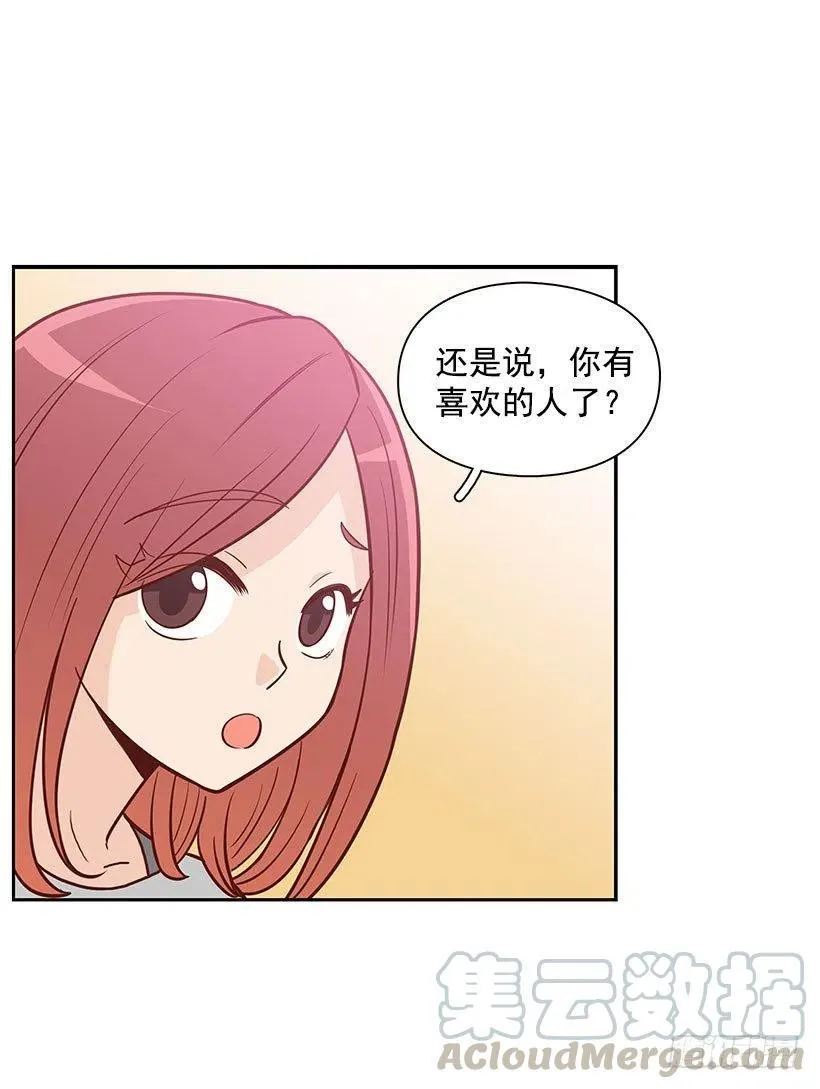 做错事 第13页