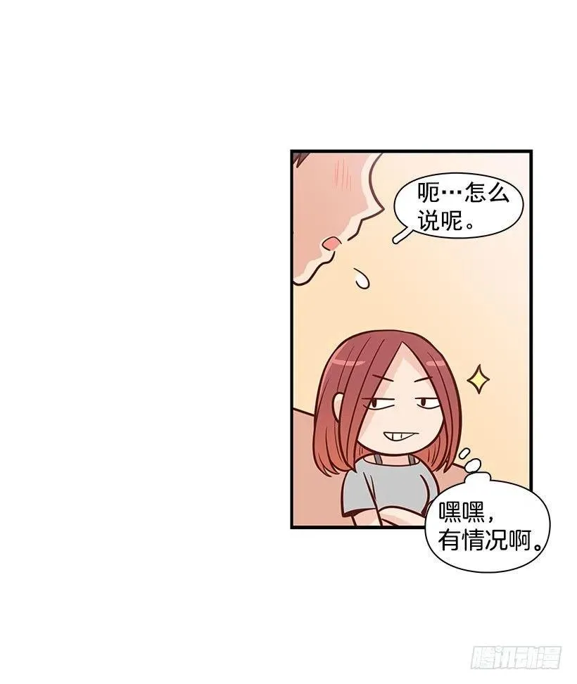 做错事 第15页