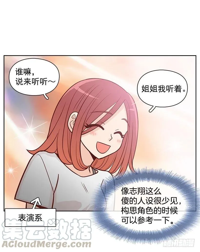 做错事 第16页