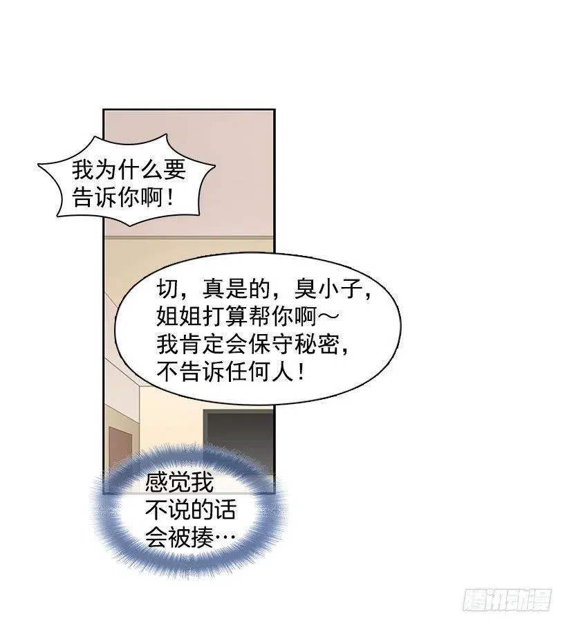 做错事 第17页