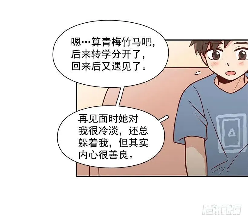 做错事 第18页