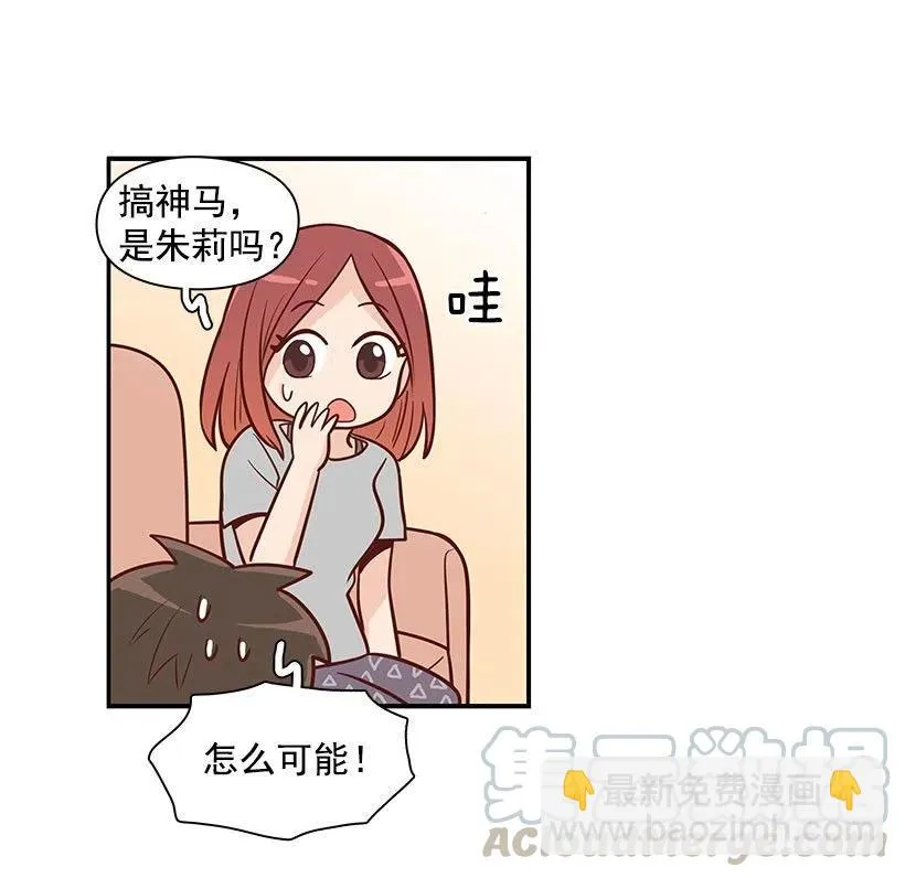 做错事 第19页