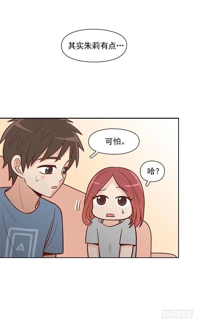 做错事 第21页