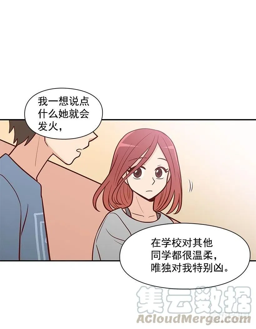 做错事 第22页