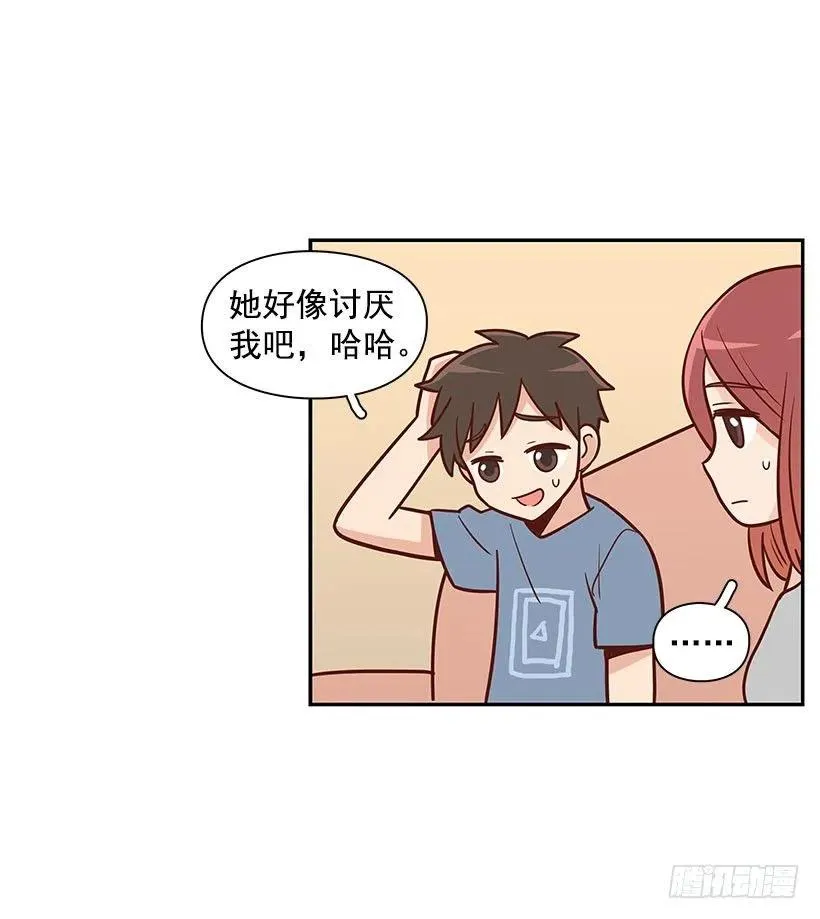做错事 第23页