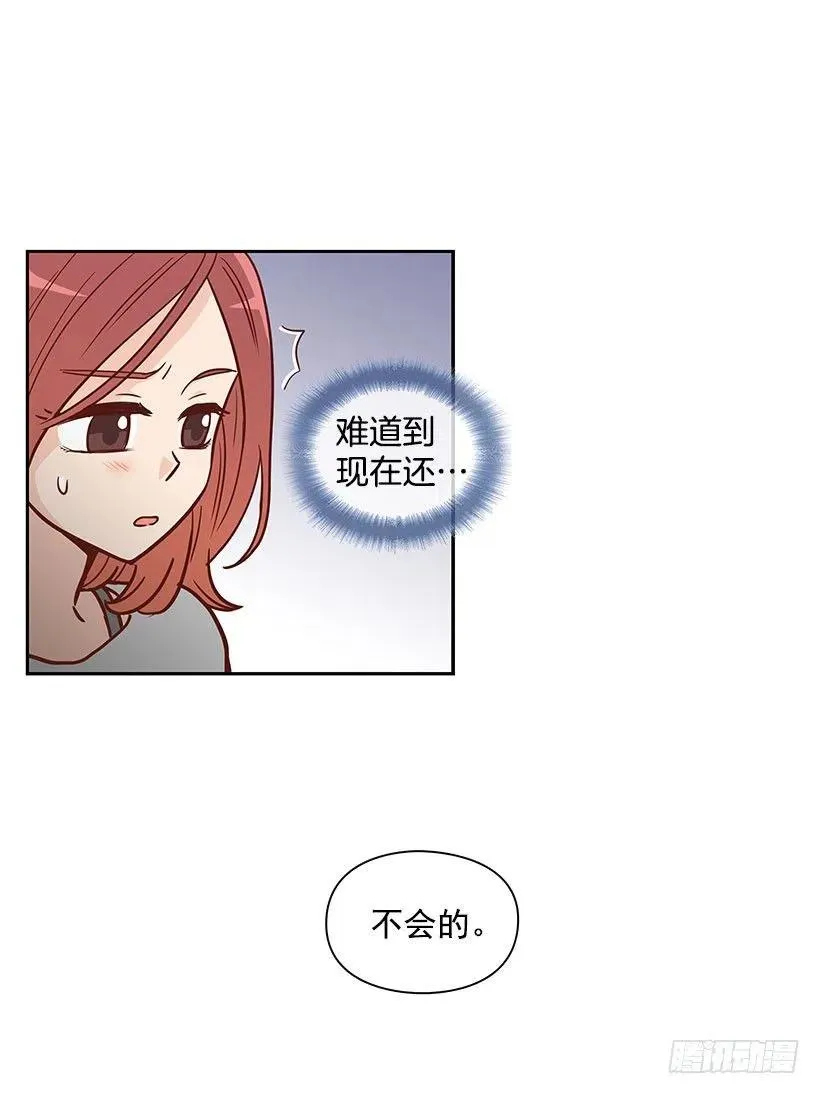 做错事 第24页