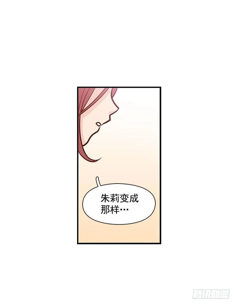 做错事 第26页