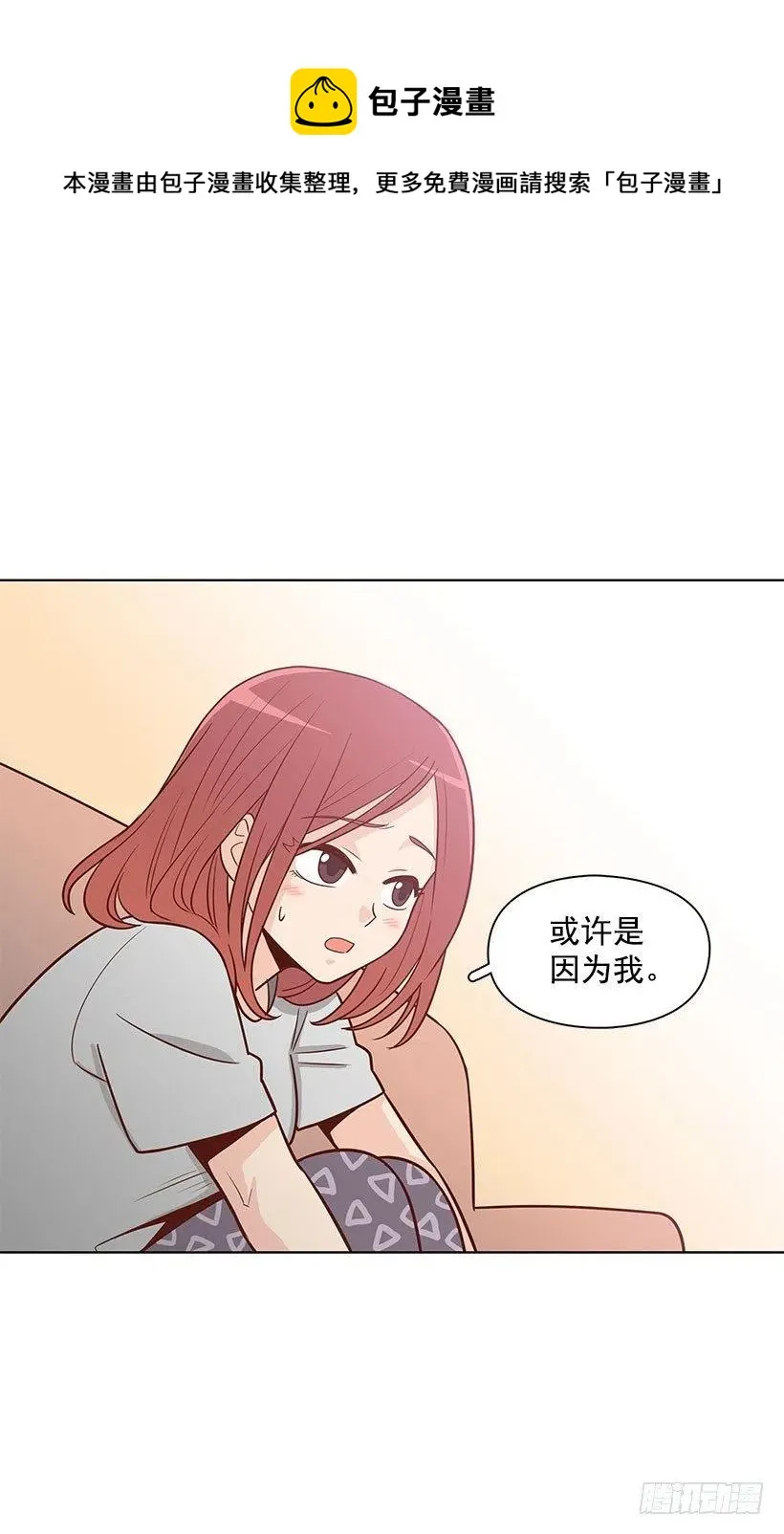 做错事 第27页