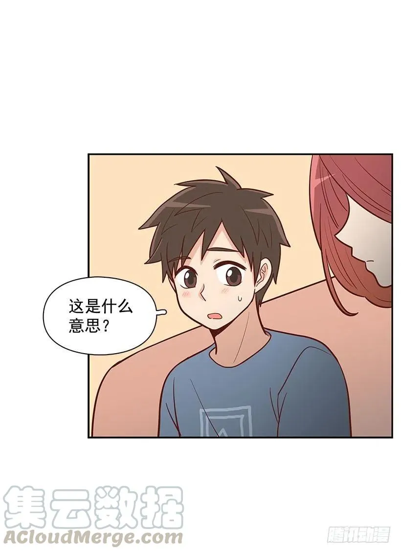 做错事 第28页