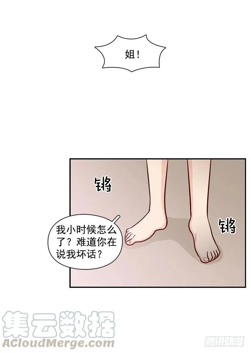 做错事 第31页