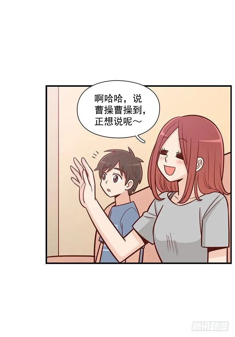 做错事 第33页