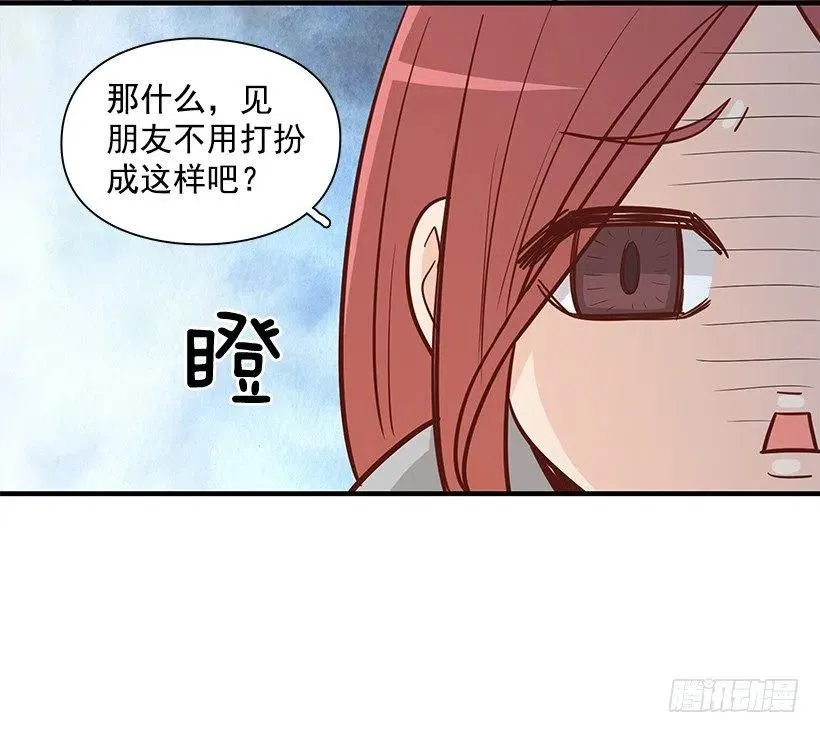 做错事 第36页