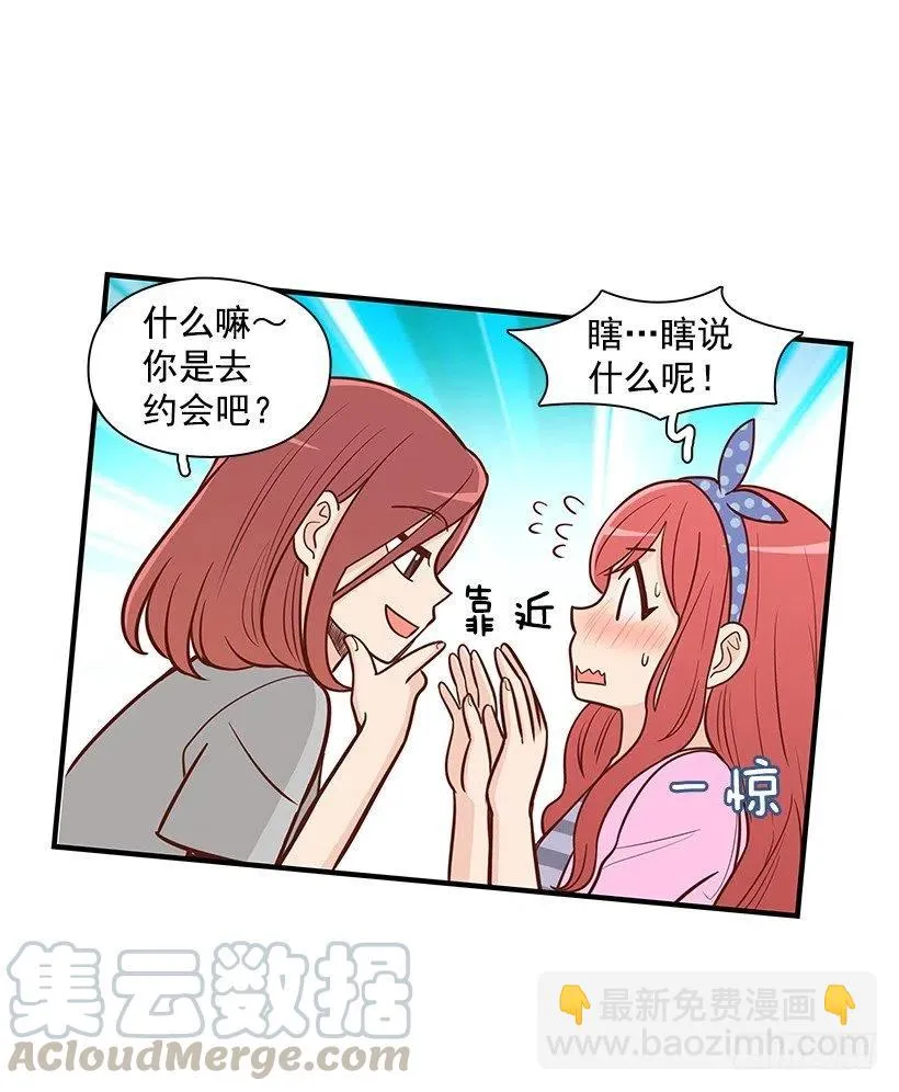 做错事 第37页