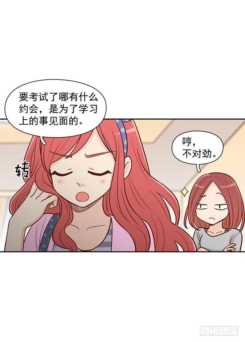 做错事 第38页