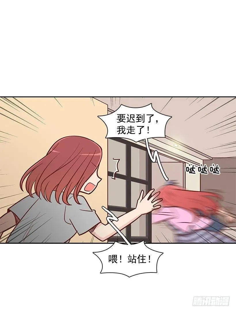 做错事 第39页
