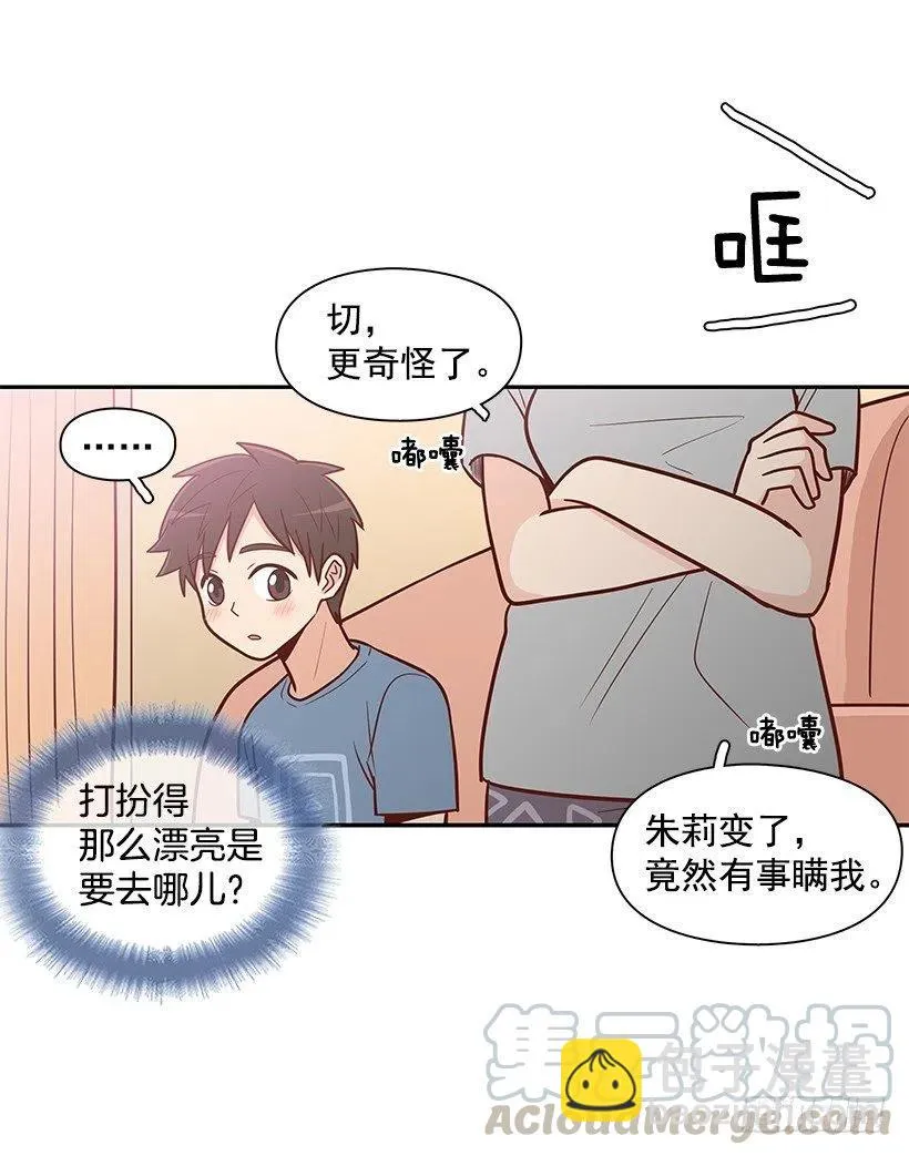 做错事 第40页