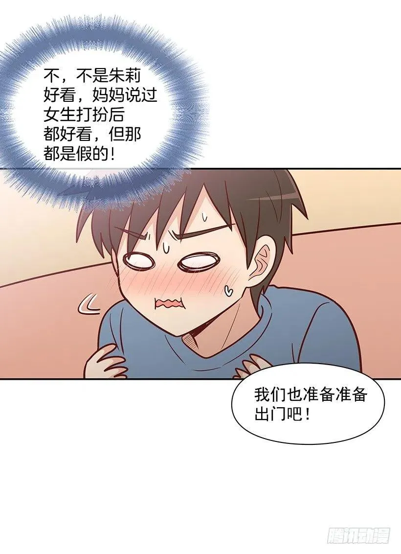 做错事 第41页