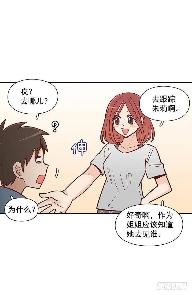做错事 第42页