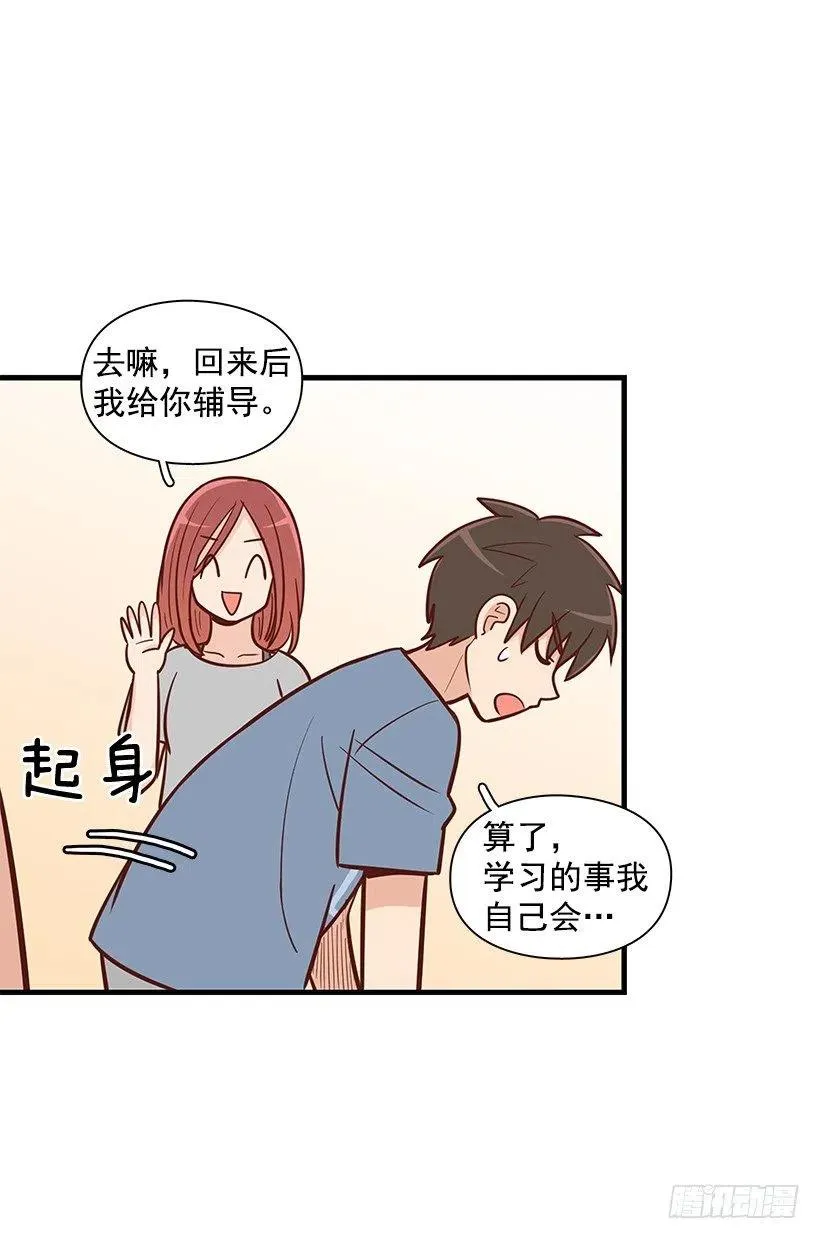 做错事 第44页