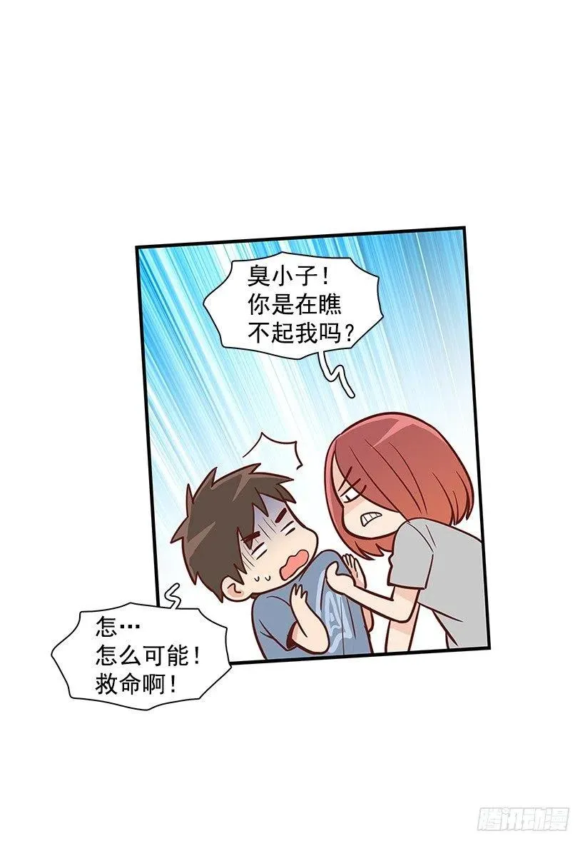 做错事 第45页