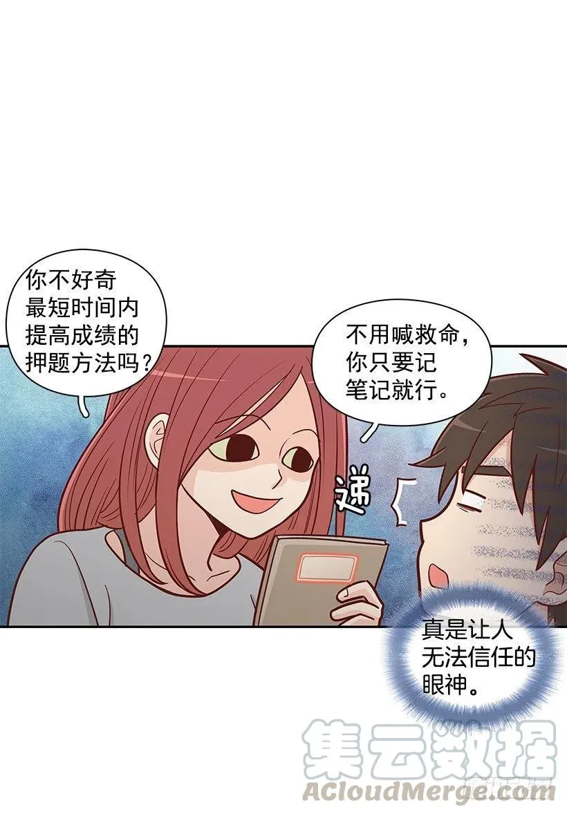 跟踪 第3页