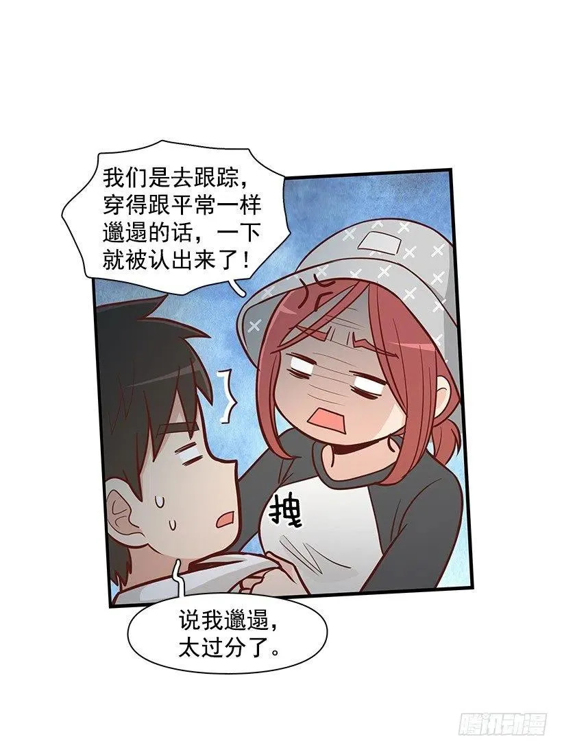 跟踪 第14页