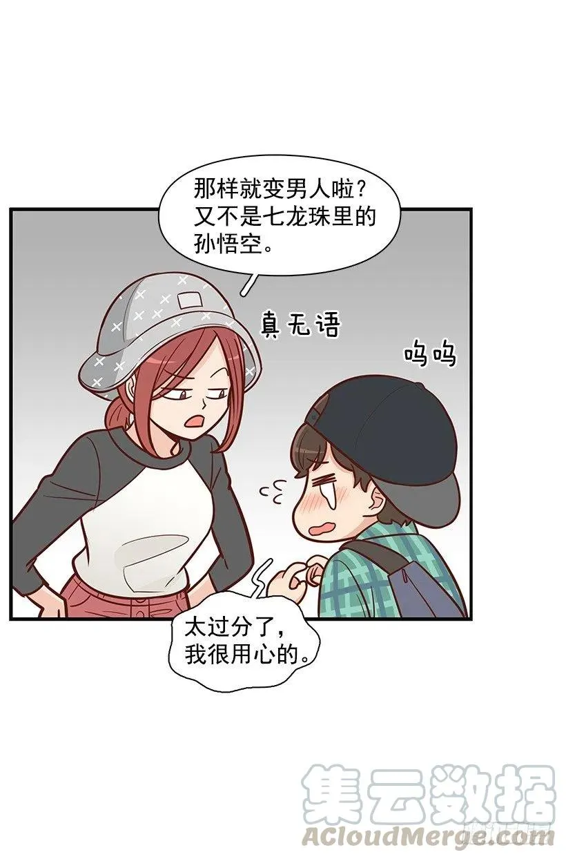 跟踪 第21页
