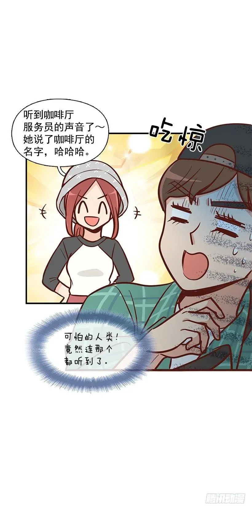 偶遇 第2页
