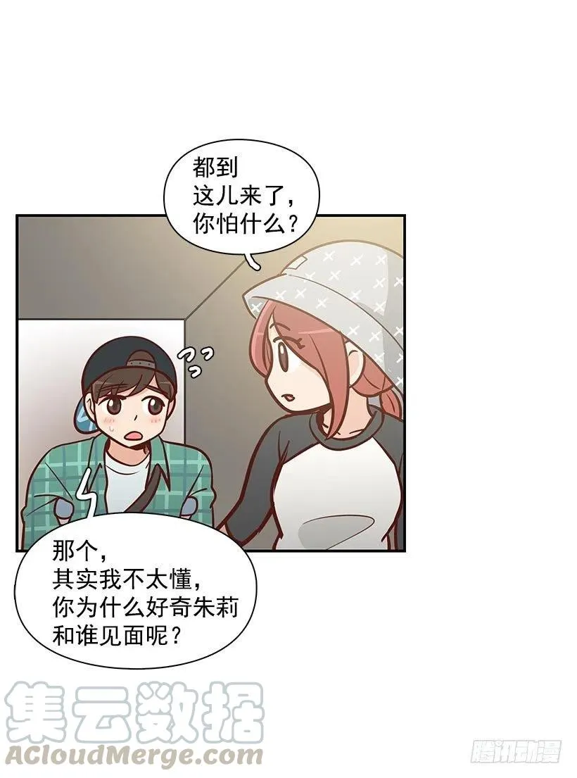 偶遇 第5页