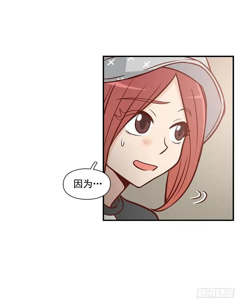 偶遇 第6页