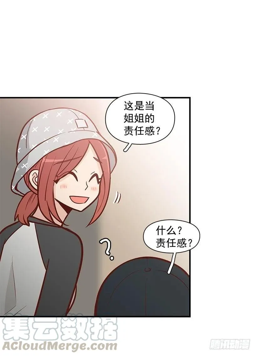 偶遇 第7页