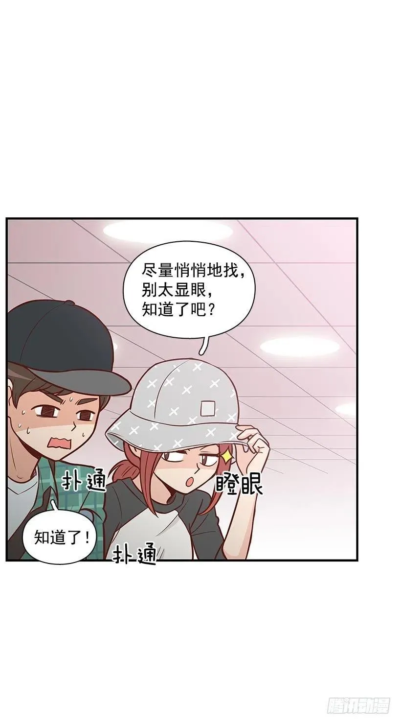 偶遇 第10页