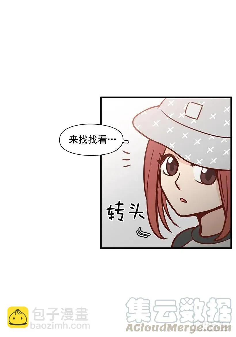 偶遇 第11页