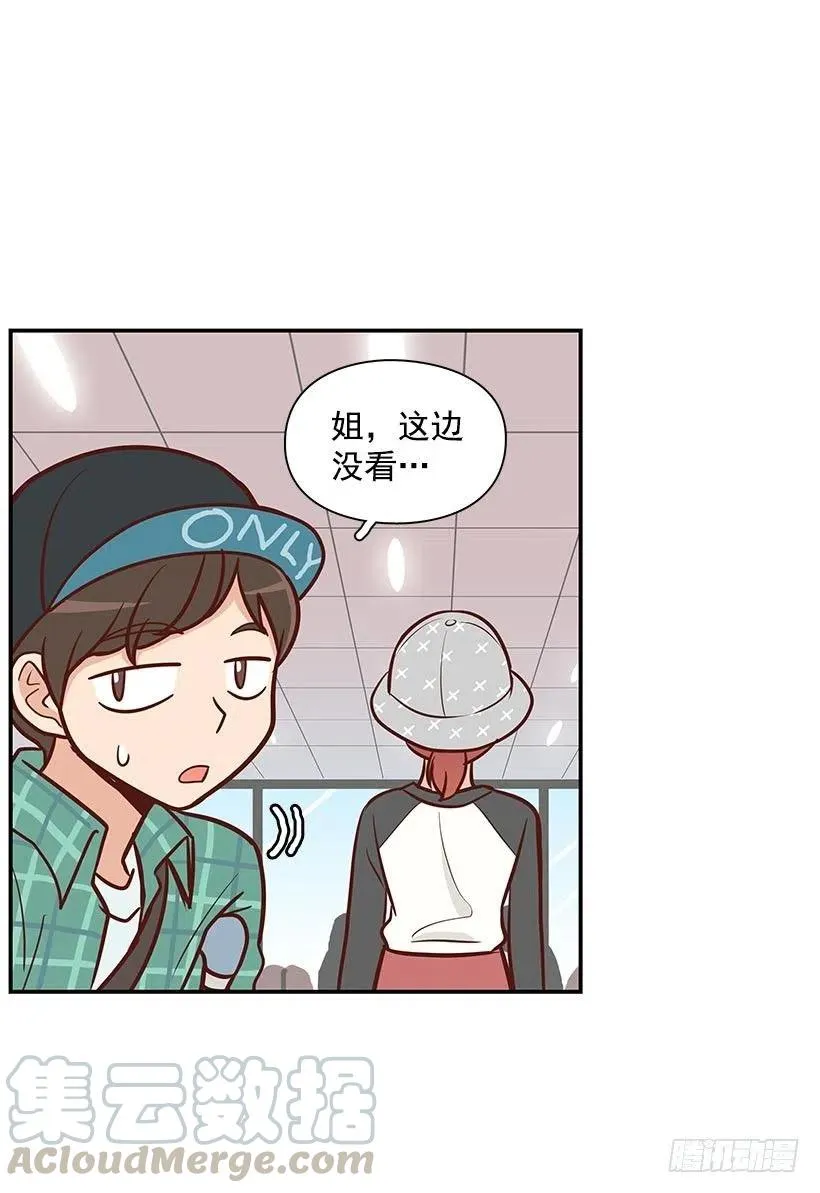 偶遇 第13页