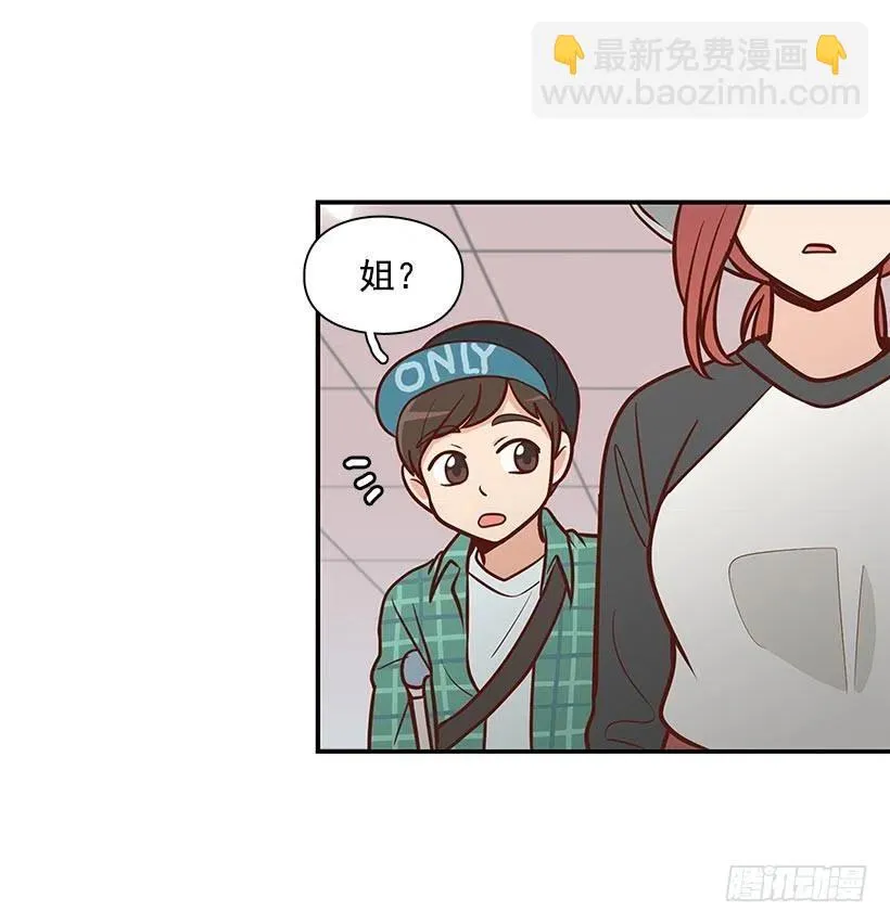 偶遇 第14页