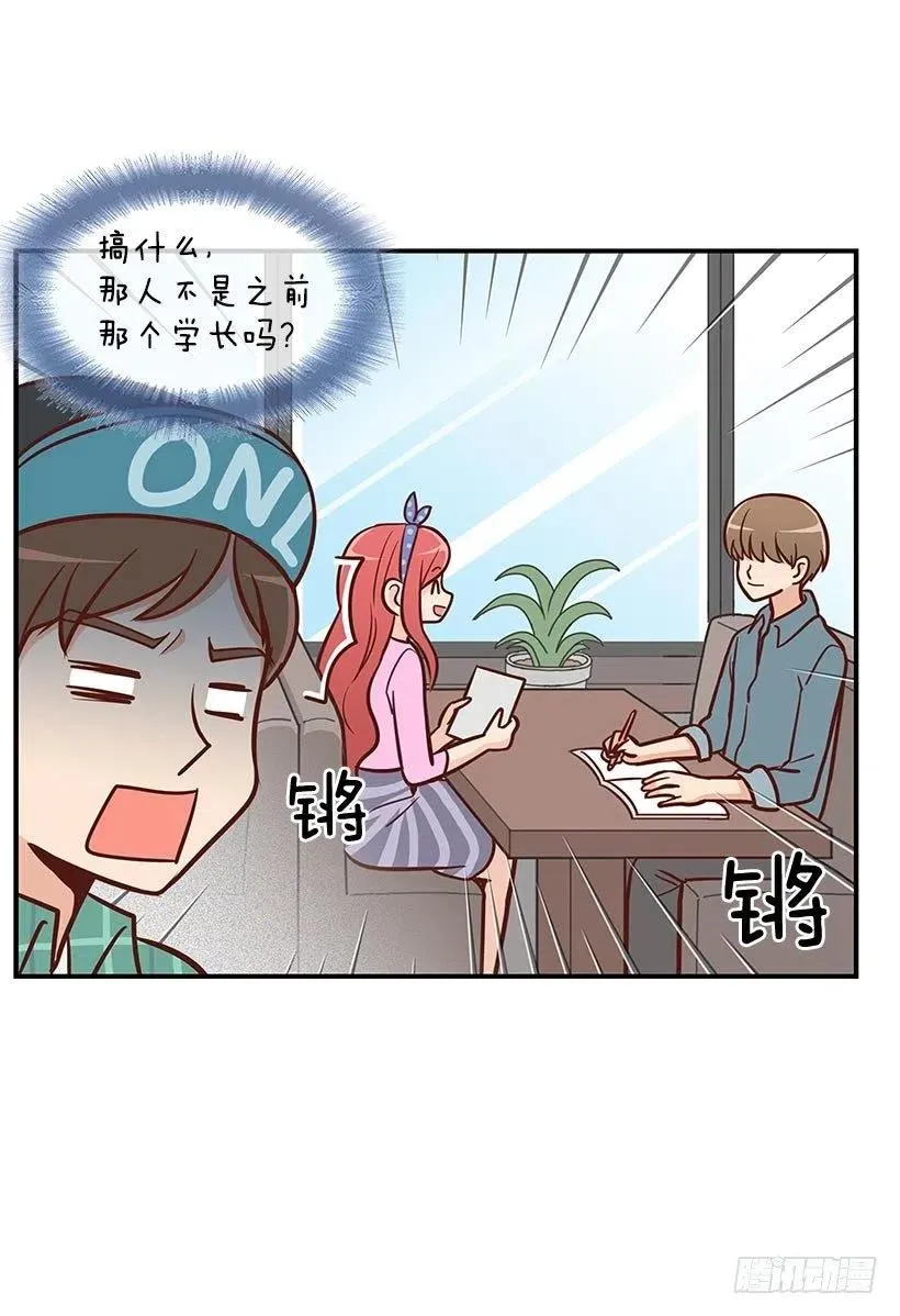 偶遇 第16页