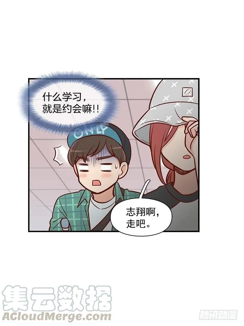 偶遇 第17页
